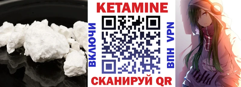 Кетамин VHQ Купить где Дубна